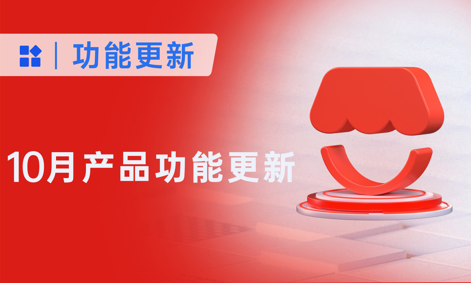 小裂变推客分销系统升级！提高推客带货销量，激发推客分销积极性