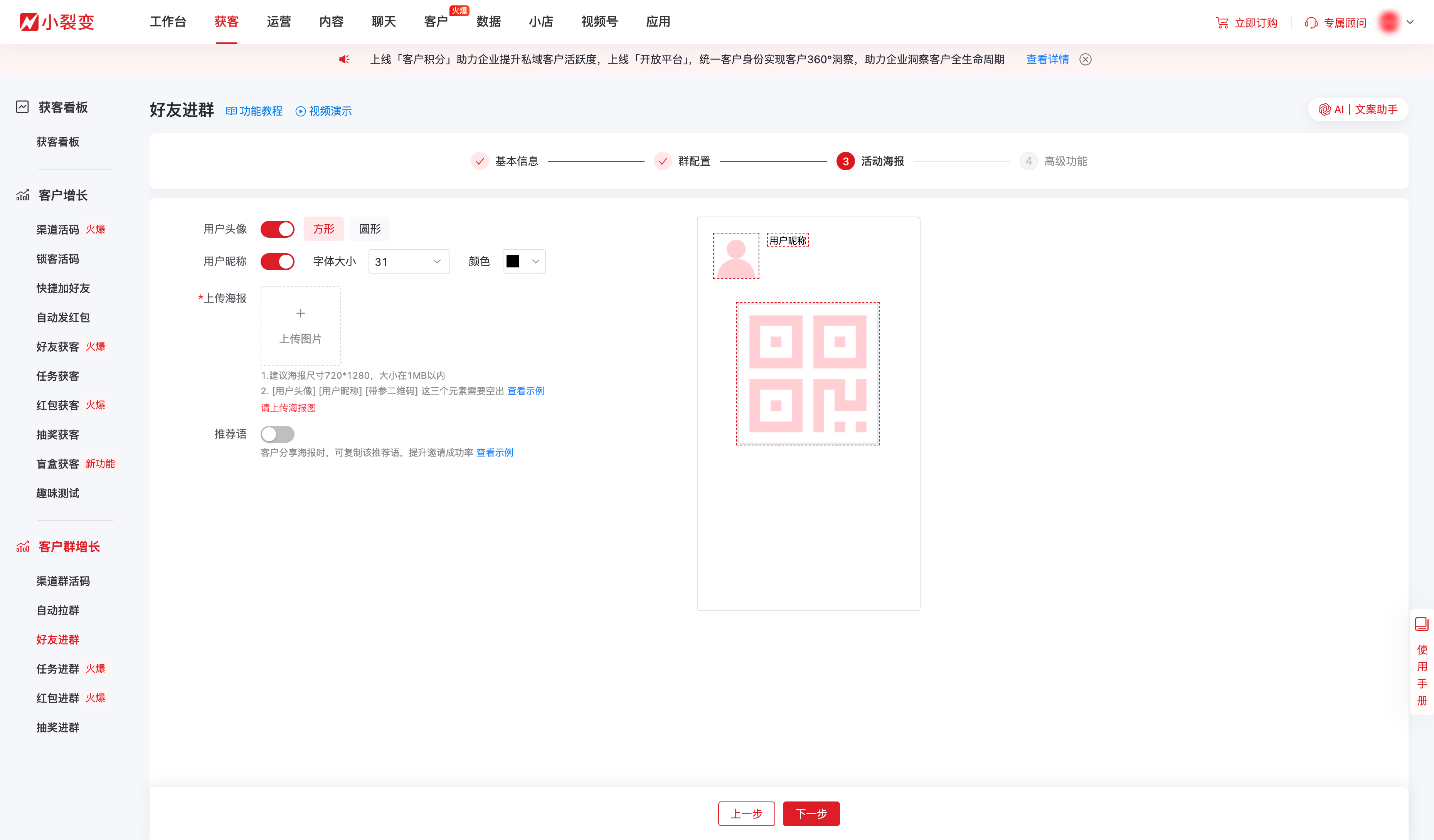 活动海报@2x.png