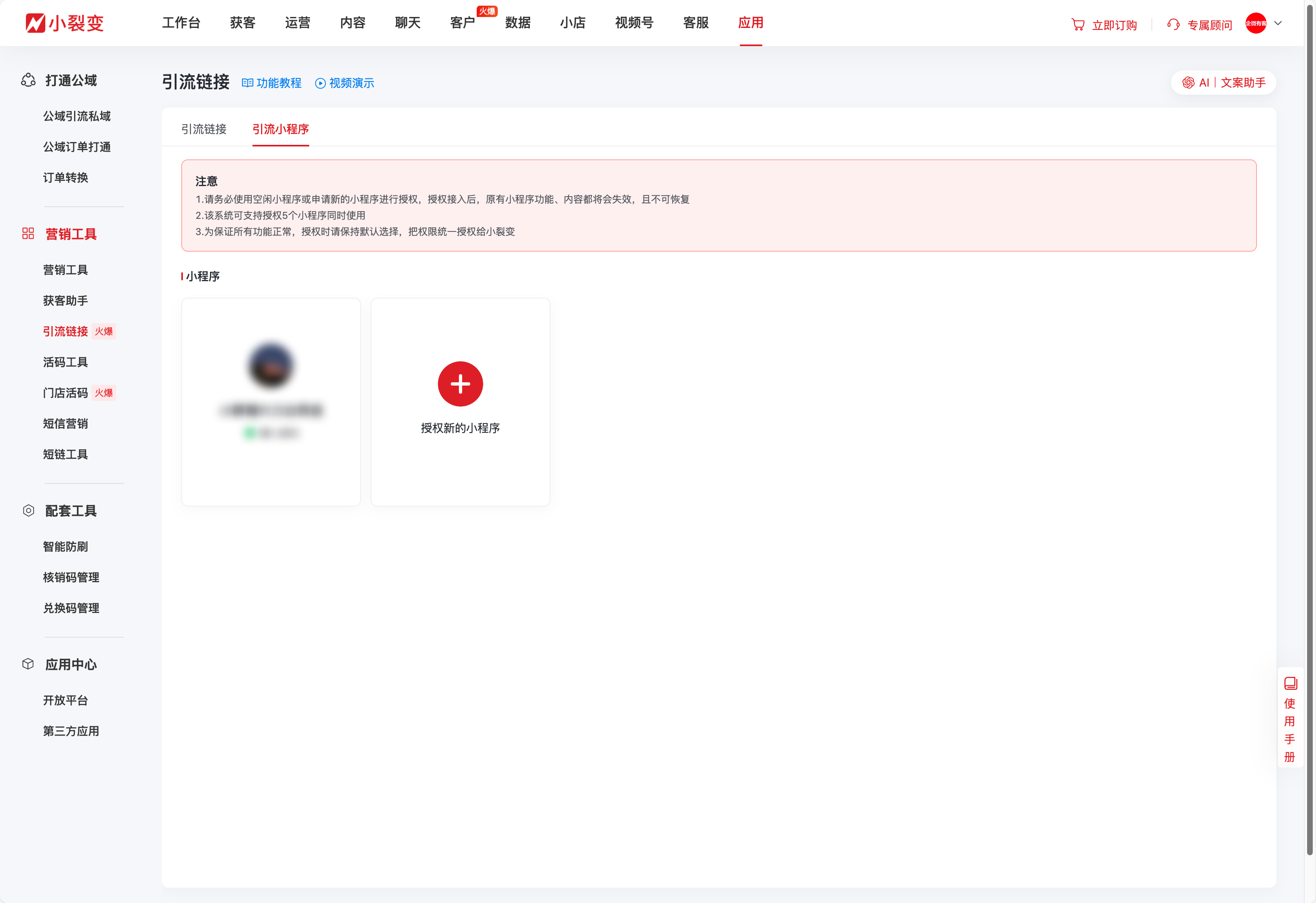 1引流链接0816.png