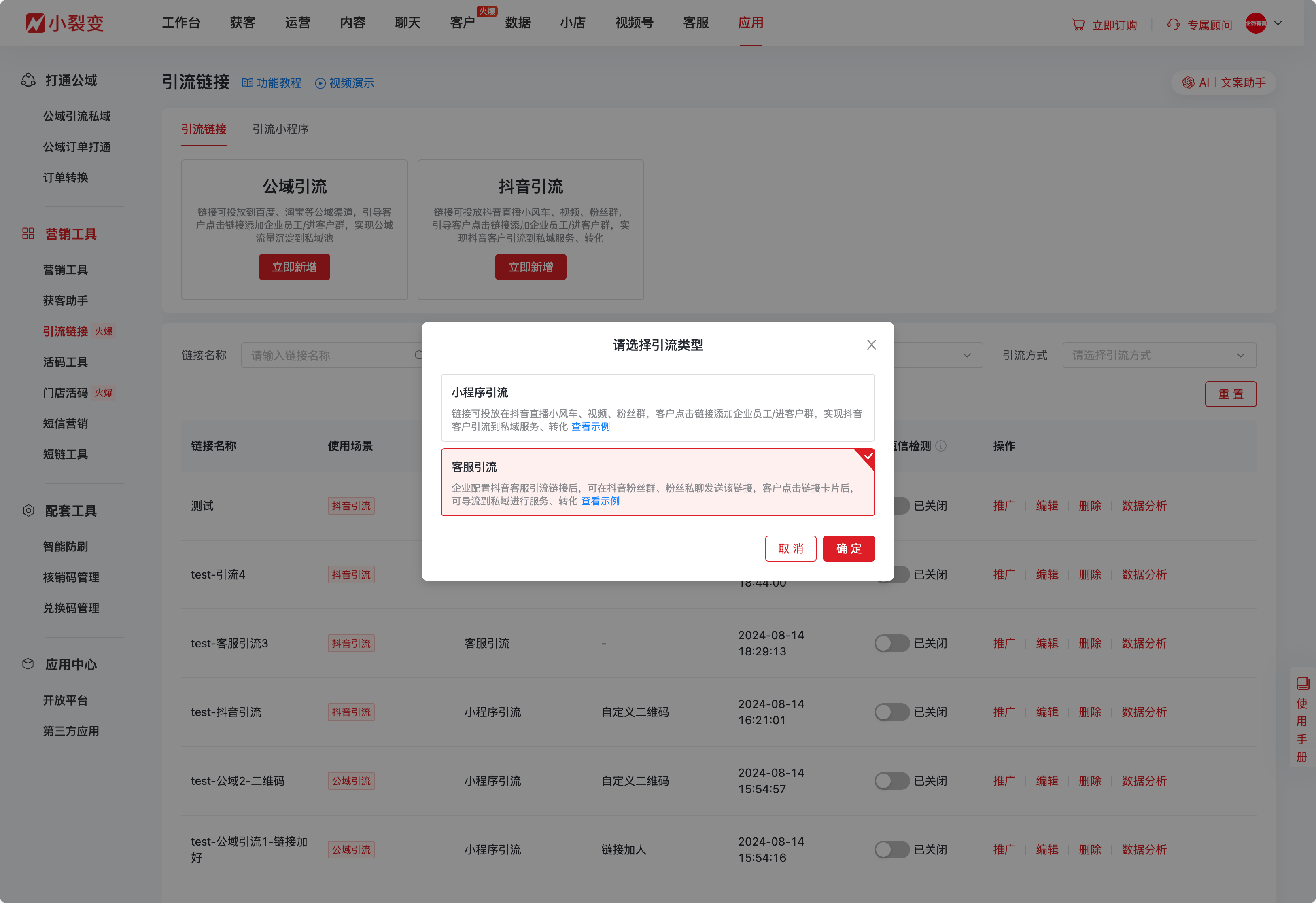 7引流链接0816.png