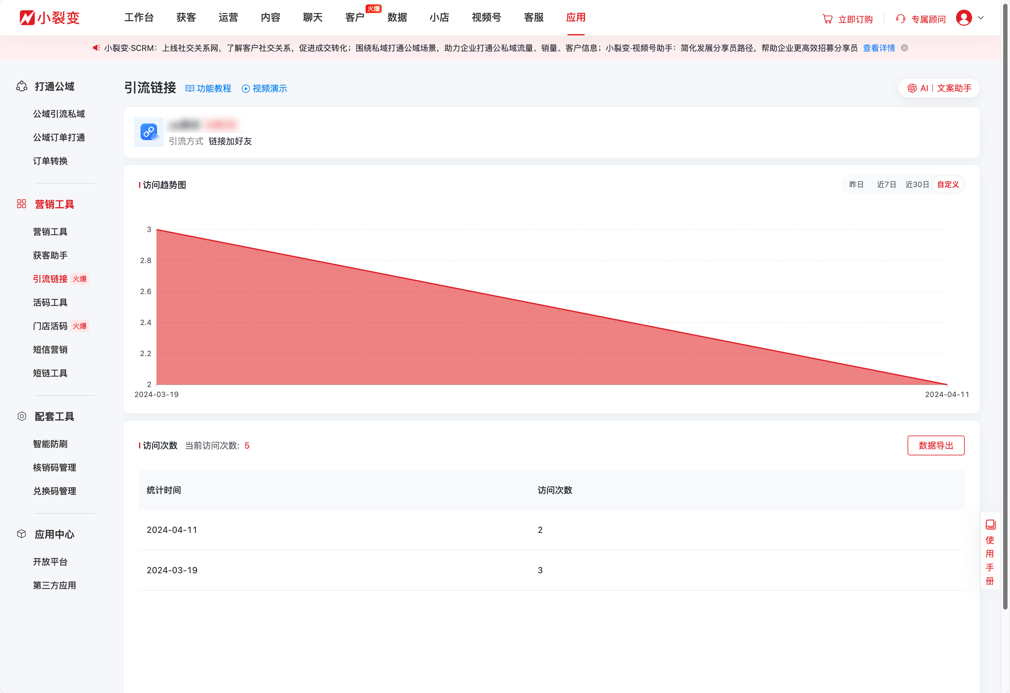 11引流链接0816.png