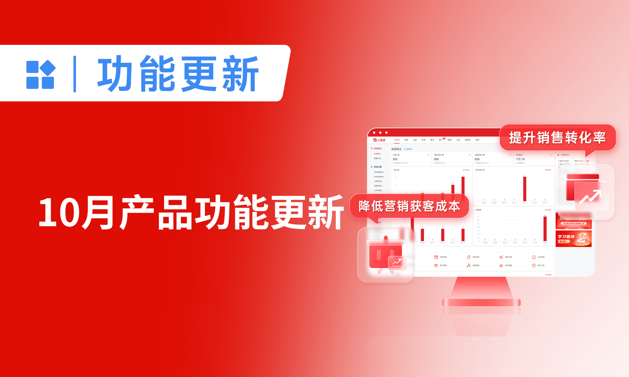 用好这几个私域营销新功能，让你卖爆双11