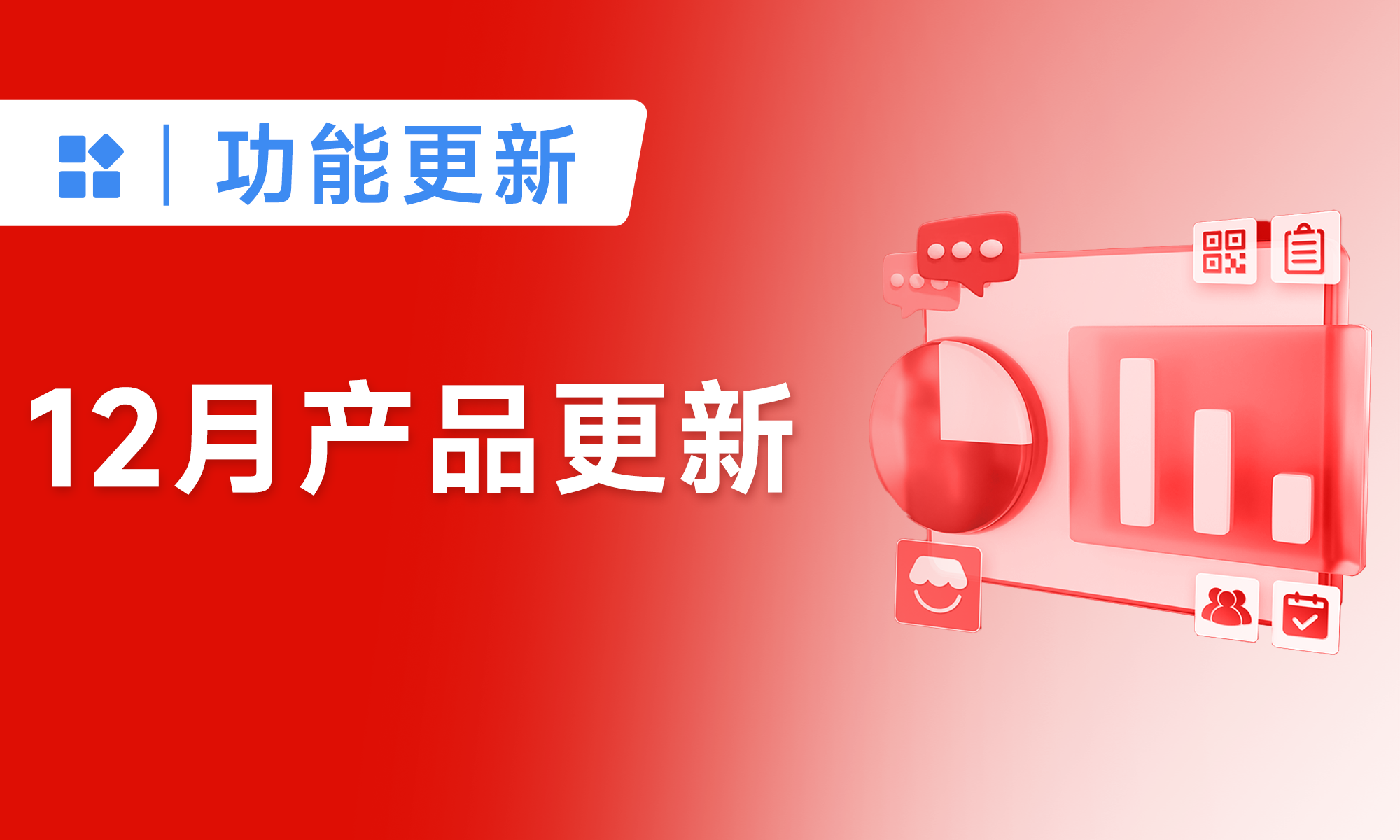 全网首发！「微信小店推客分销系统」内测开放，限100名